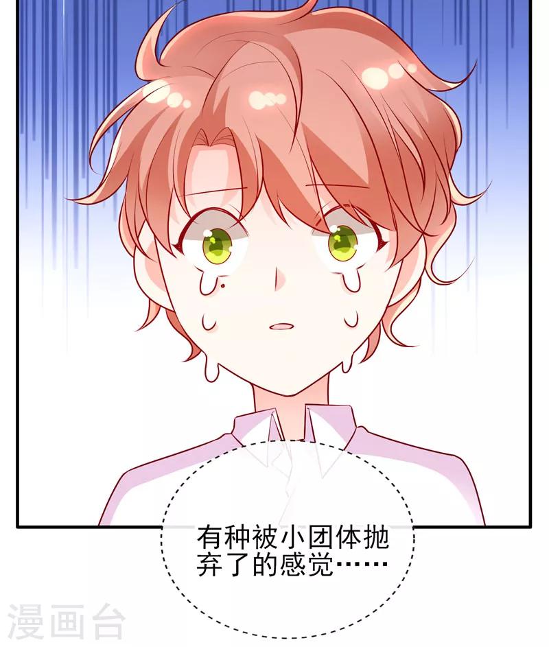 第45话 你们俩怎么肥事？-第45话