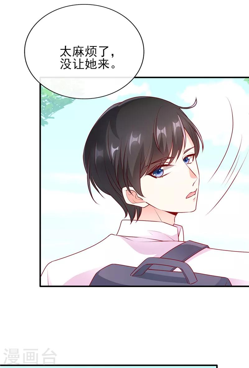 第45话 你们俩怎么肥事？-第45话