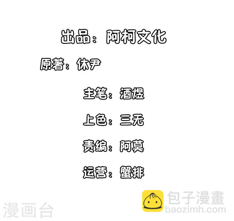 第45话 你们俩怎么肥事？-第45话