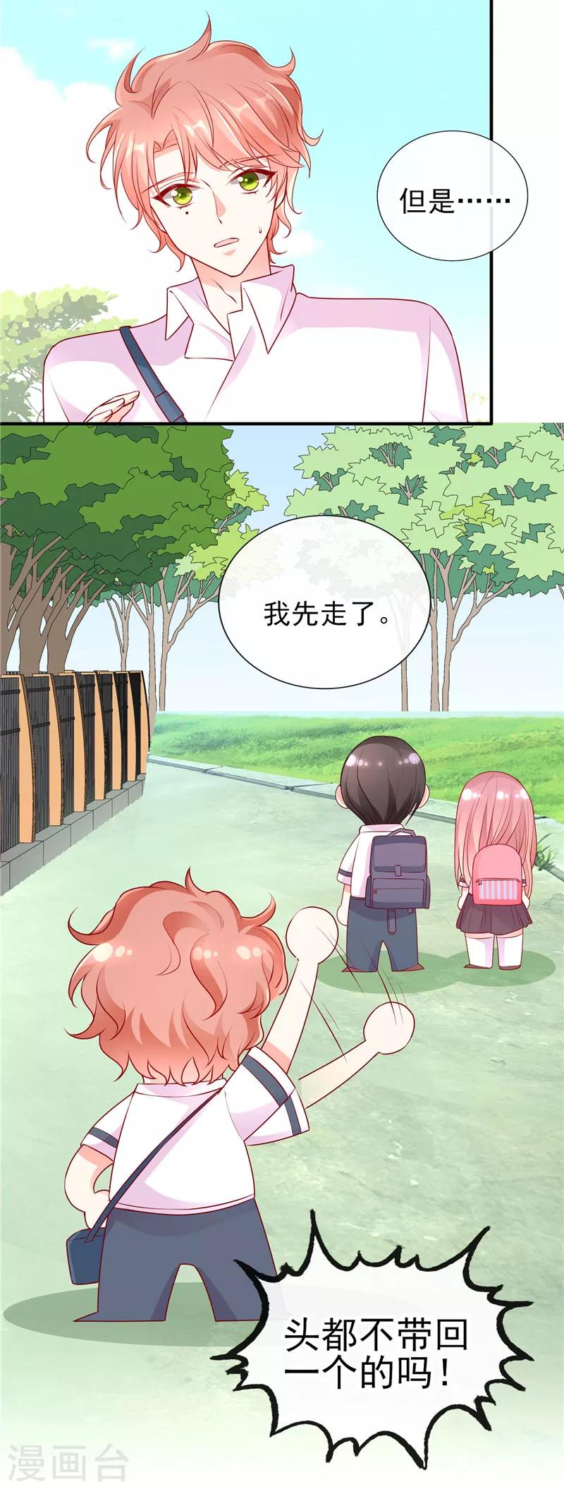 第45话 你们俩怎么肥事？-第45话