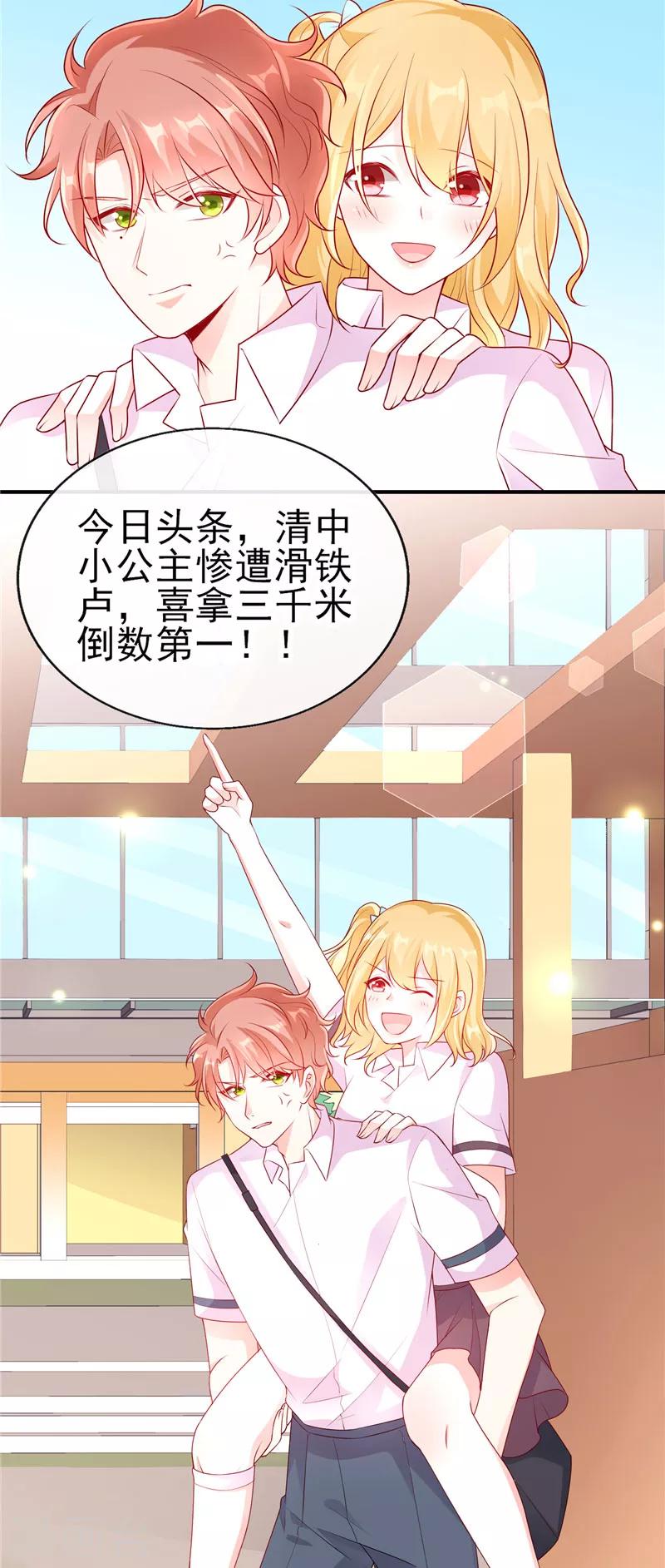 第45话 你们俩怎么肥事？-第45话