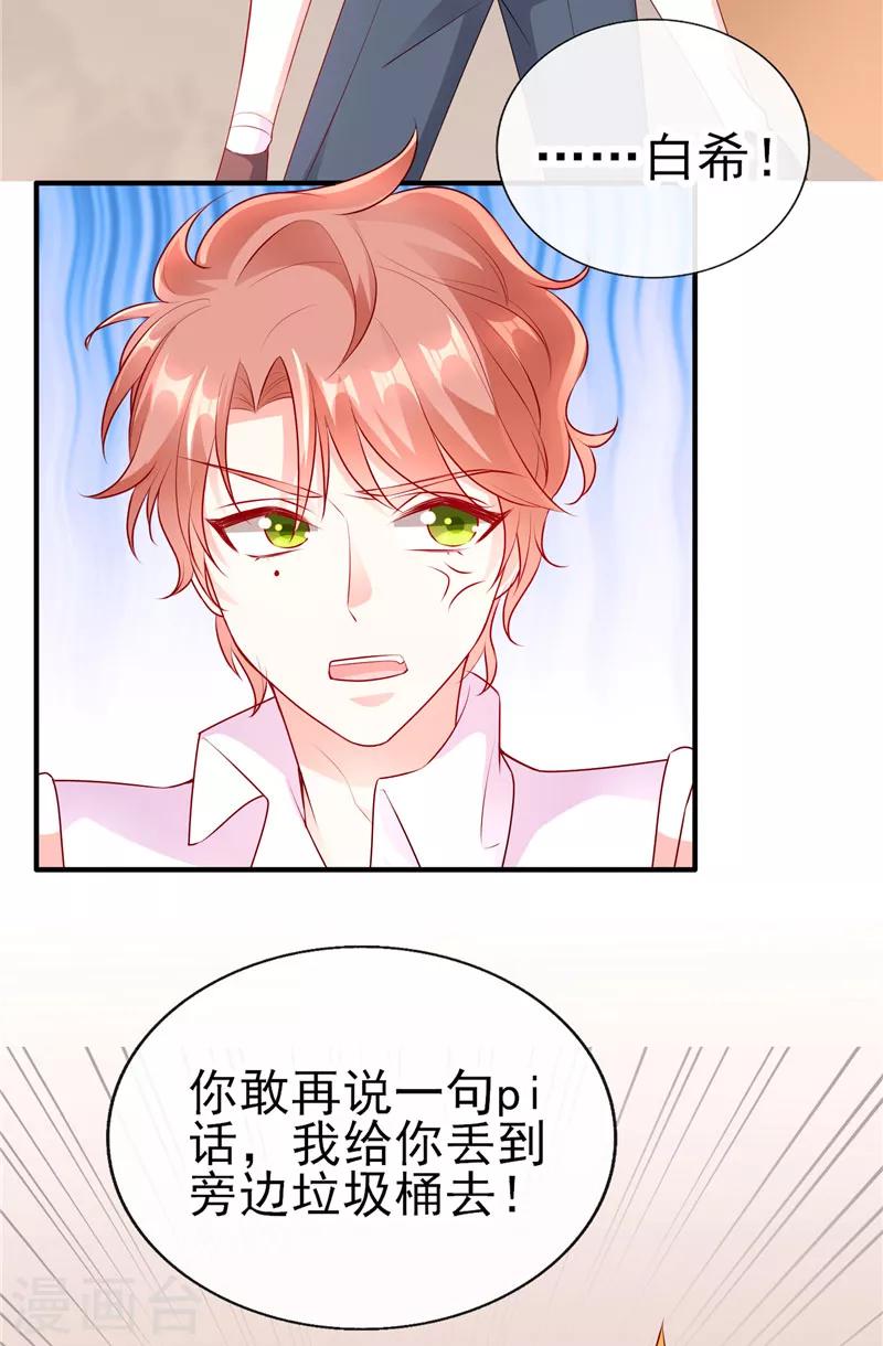 第45话 你们俩怎么肥事？-第45话