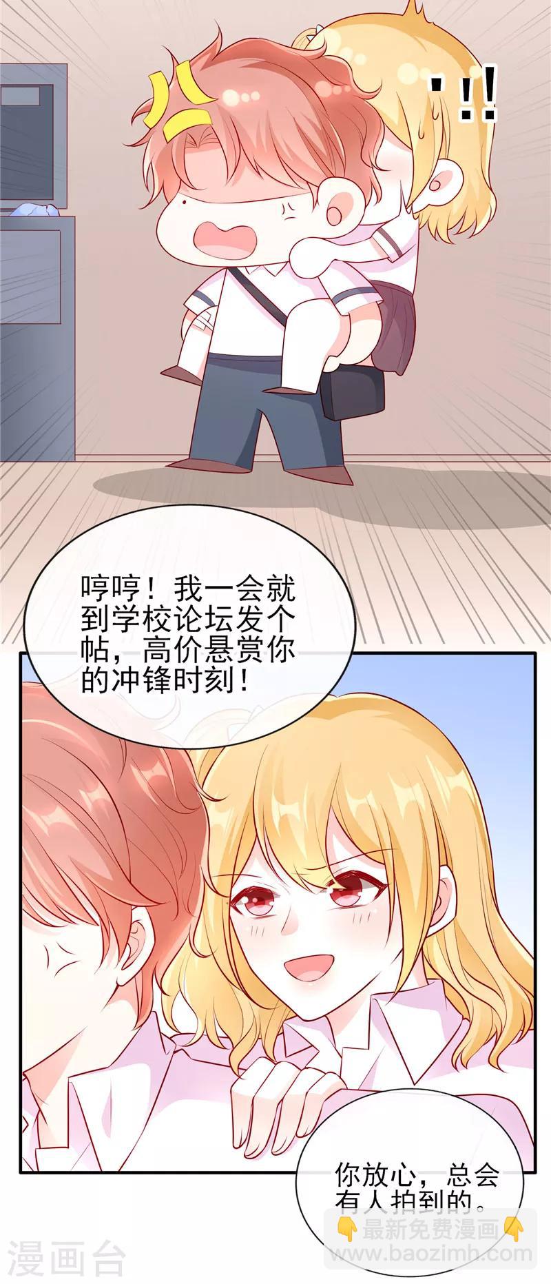 第45话 你们俩怎么肥事？-第45话