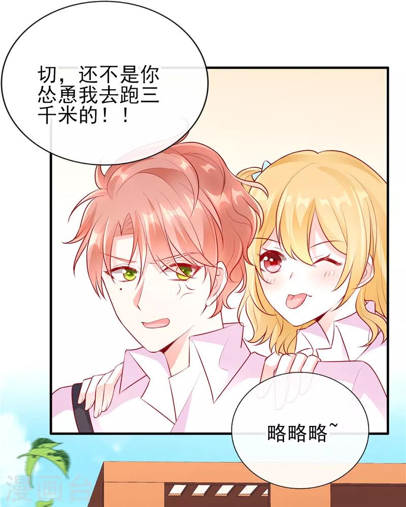 第45话 你们俩怎么肥事？-第45话