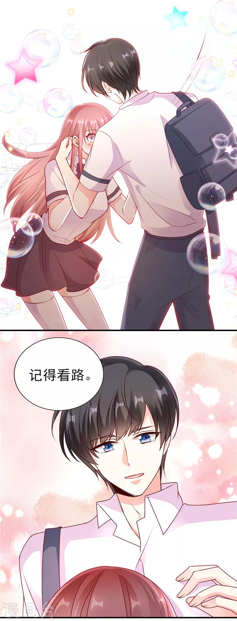 第47话 男女朋友？！-第47话