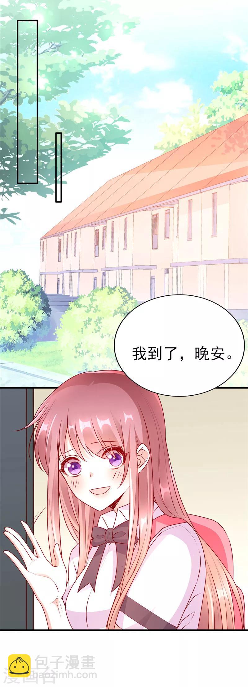 第47话 男女朋友？！-第47话