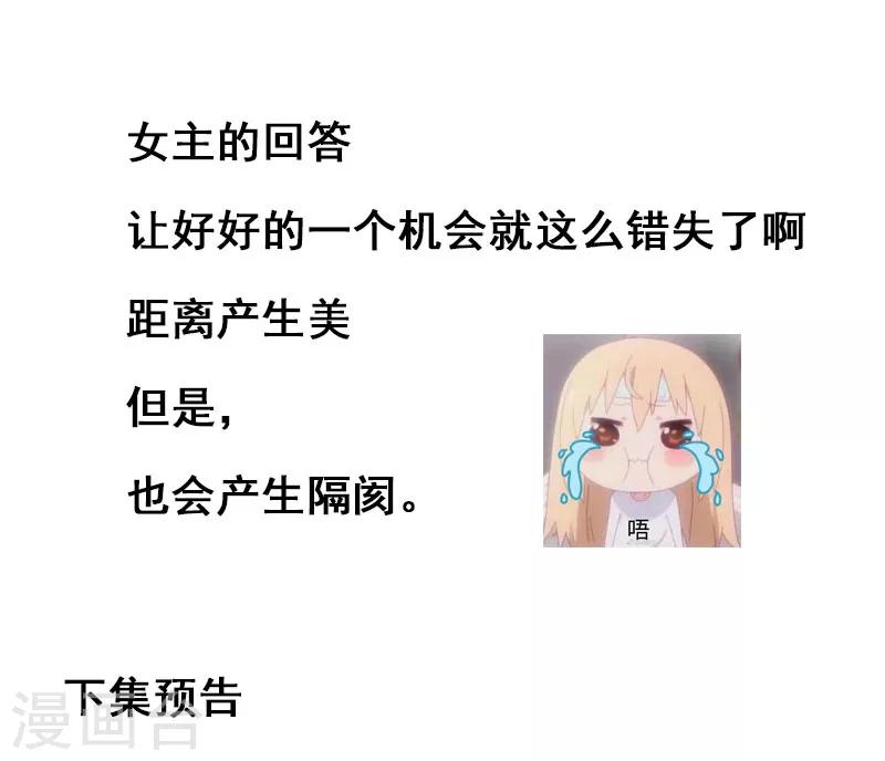 第47话 男女朋友？！-第47话