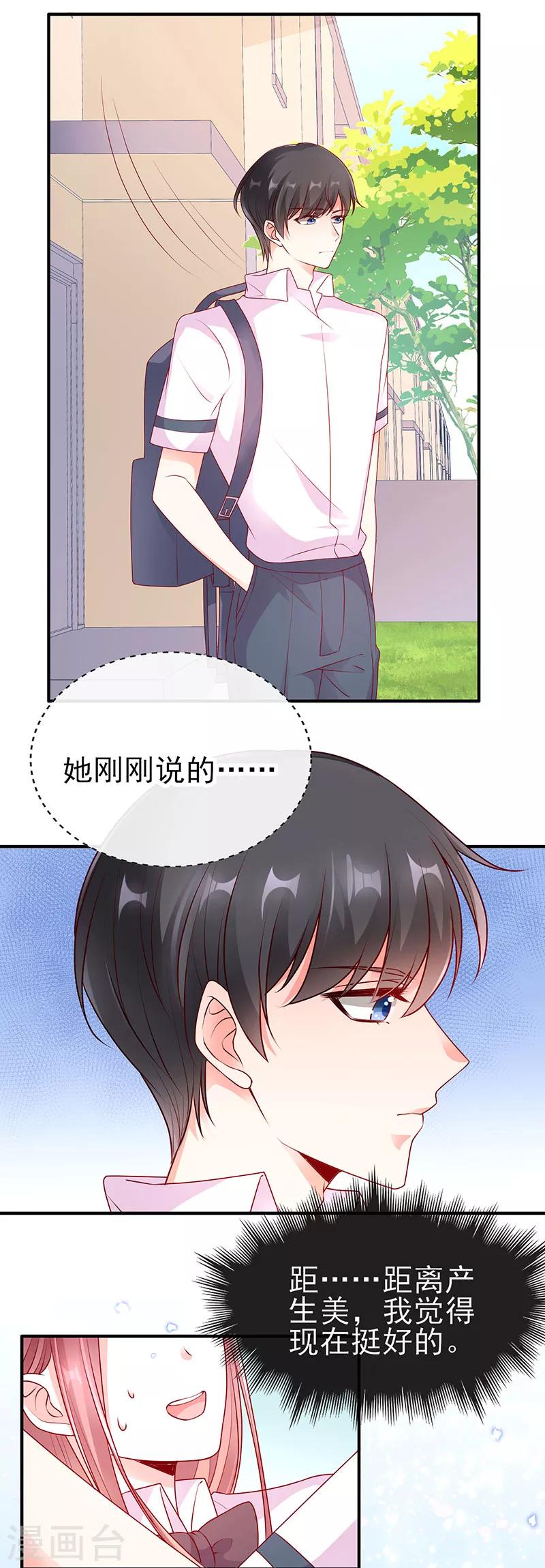 第47话 男女朋友？！-第47话