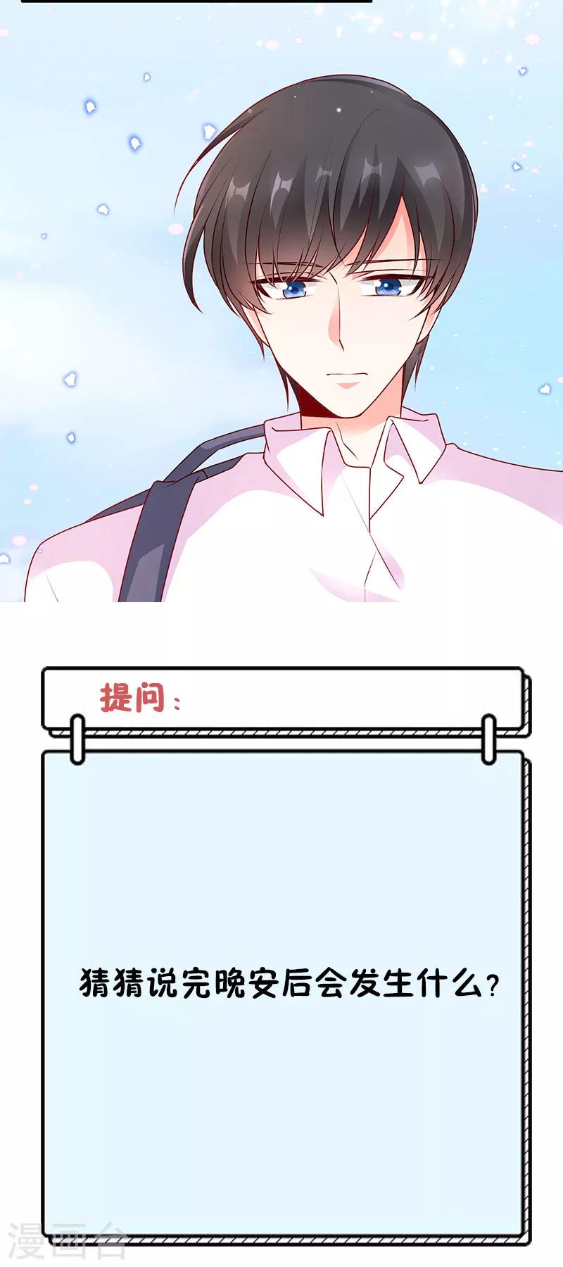 第47话 男女朋友？！-第47话