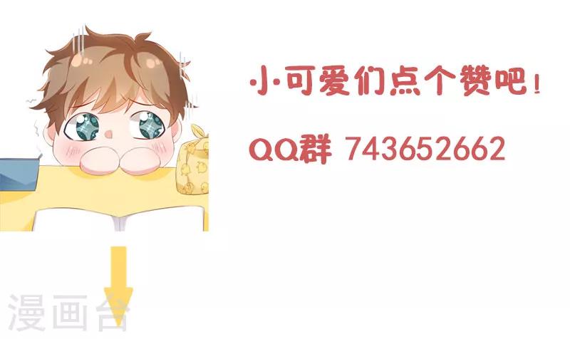 第47话 男女朋友？！-第47话