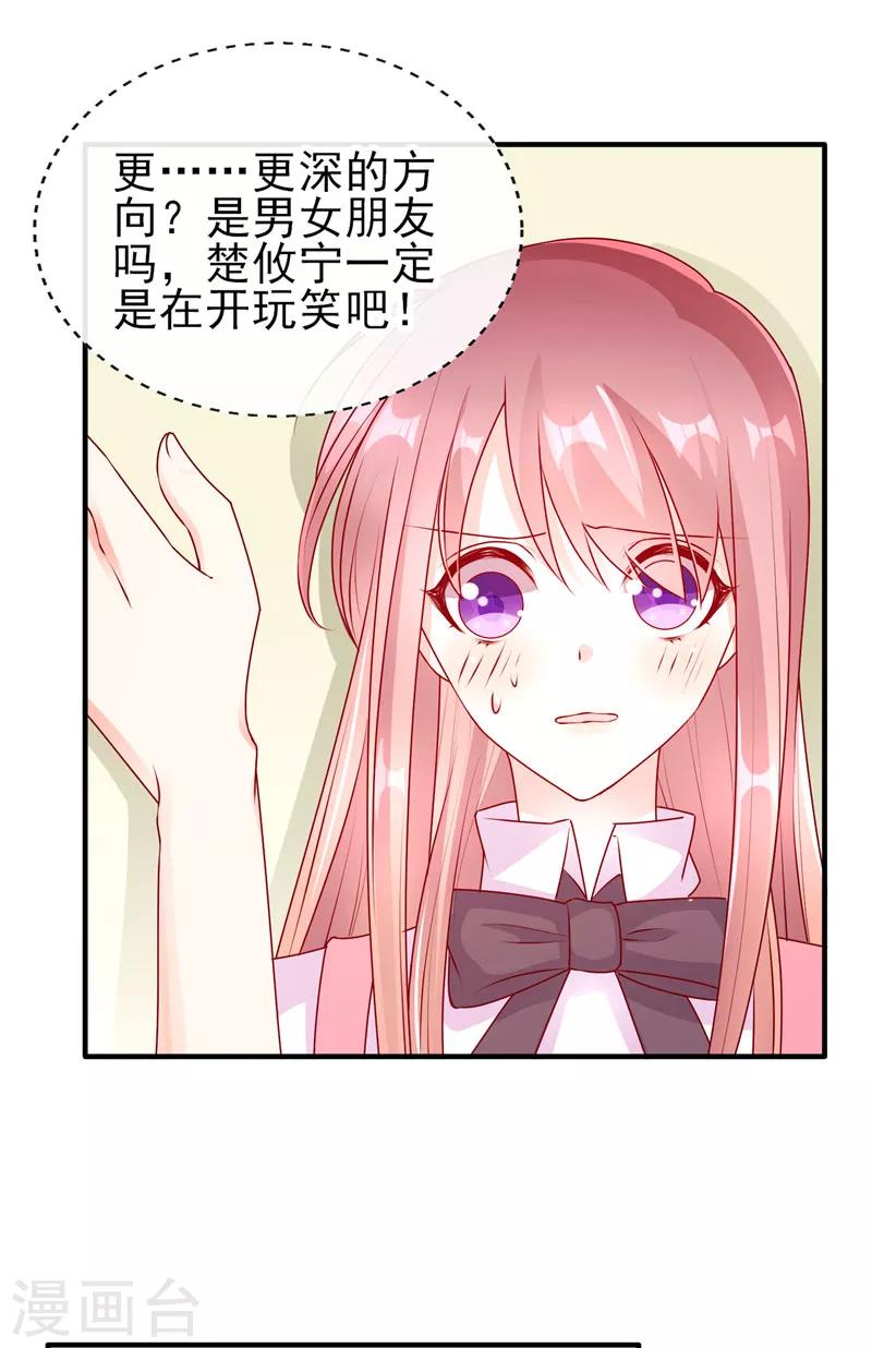 第47话 男女朋友？！-第47话
