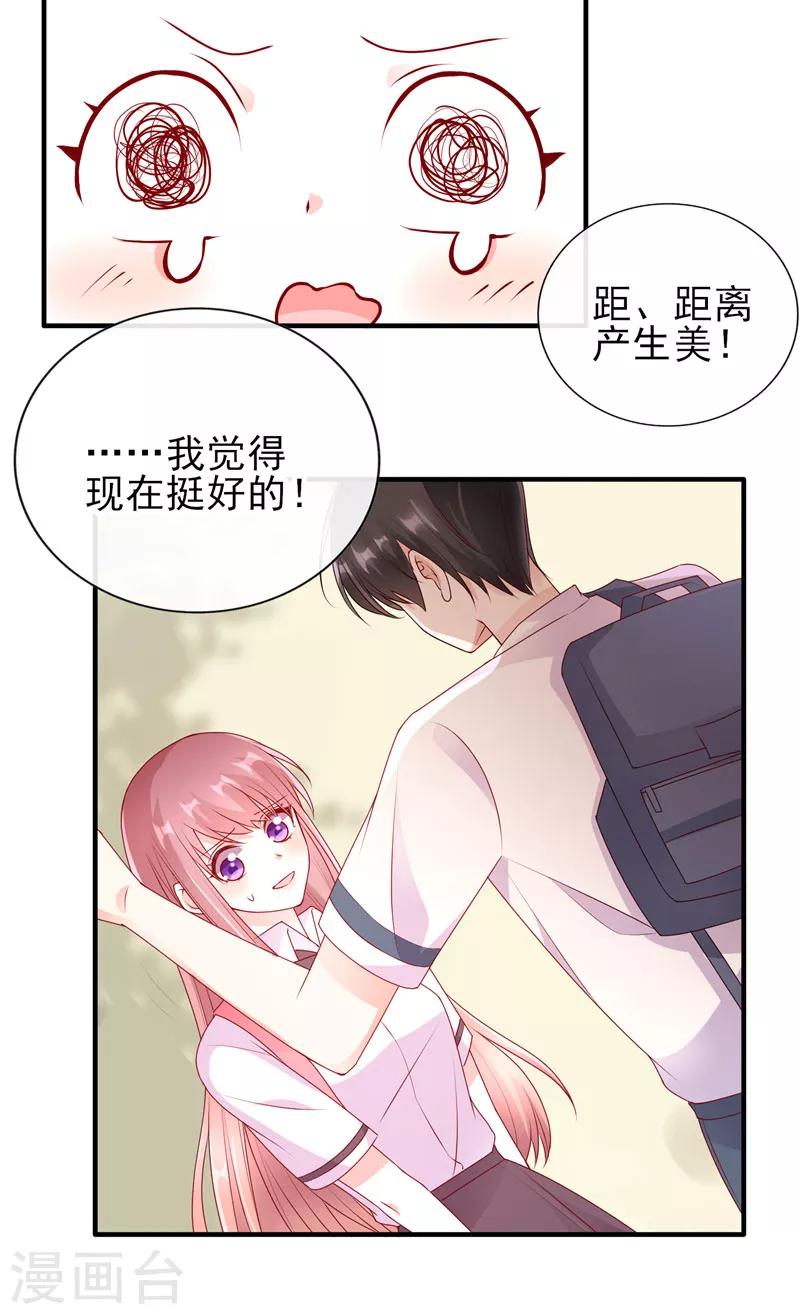 第47话 男女朋友？！-第47话