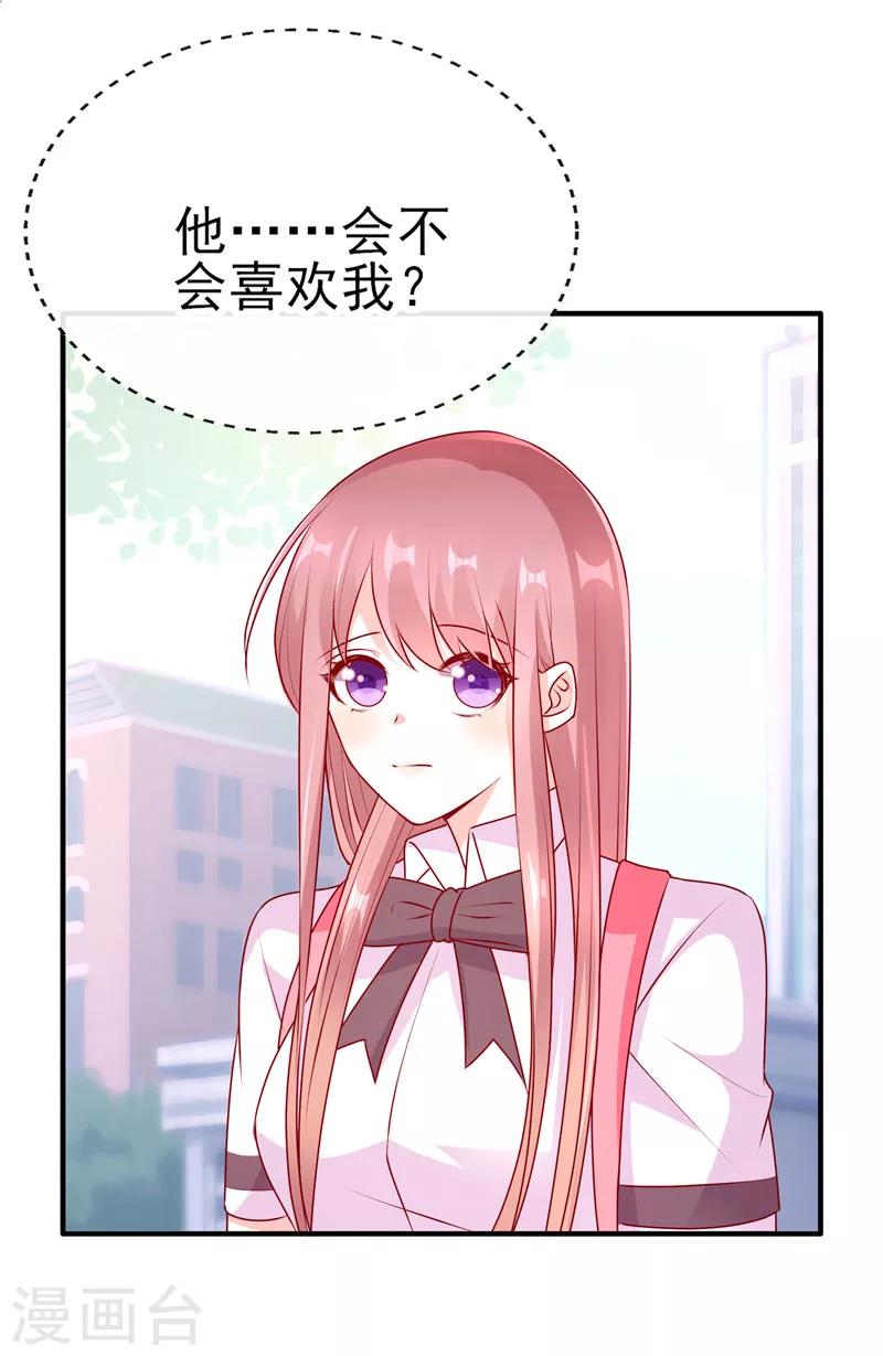 第47话 男女朋友？！-第47话