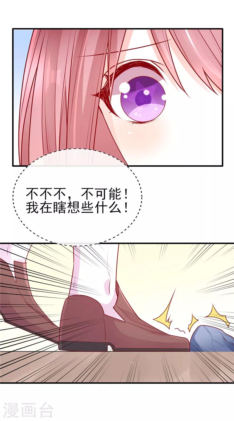 第47话 男女朋友？！-第47话