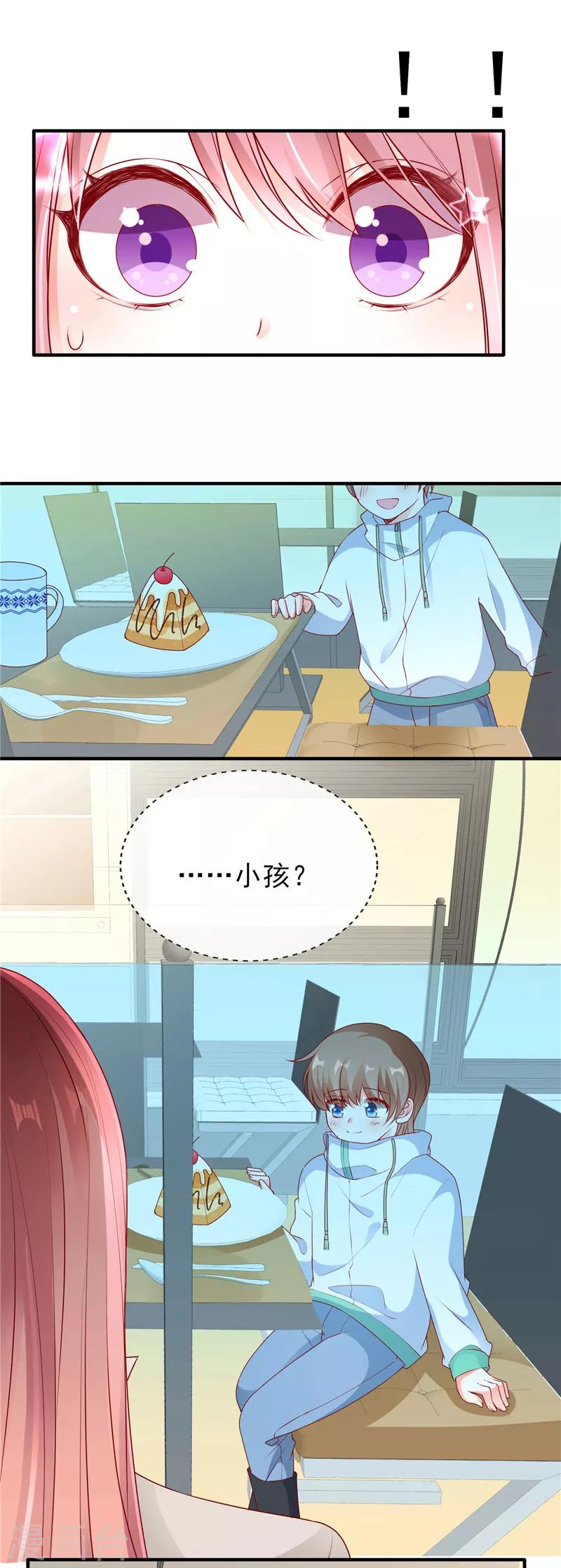 第49话 楚攸宁在带娃？-第49话