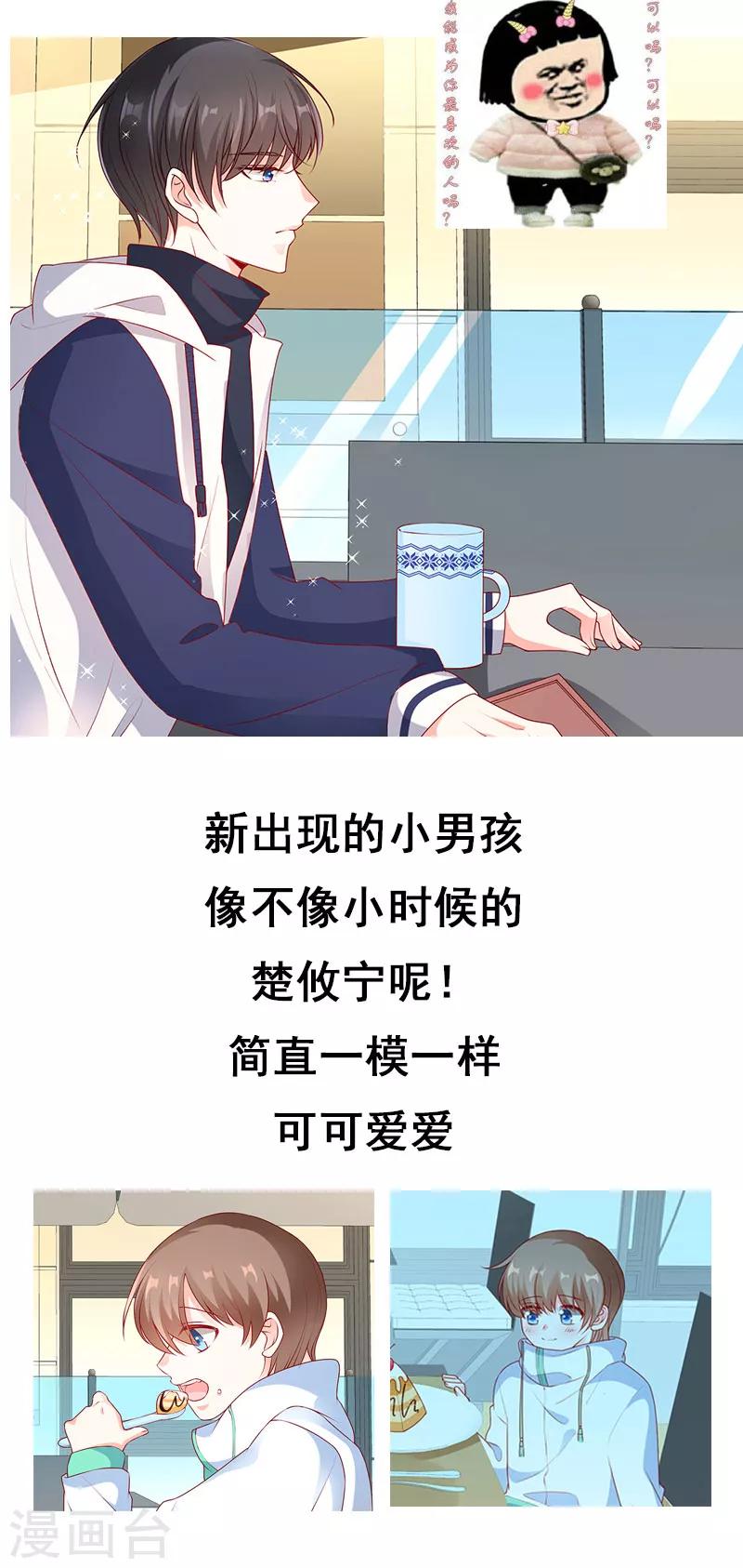 第49话 楚攸宁在带娃？-第49话