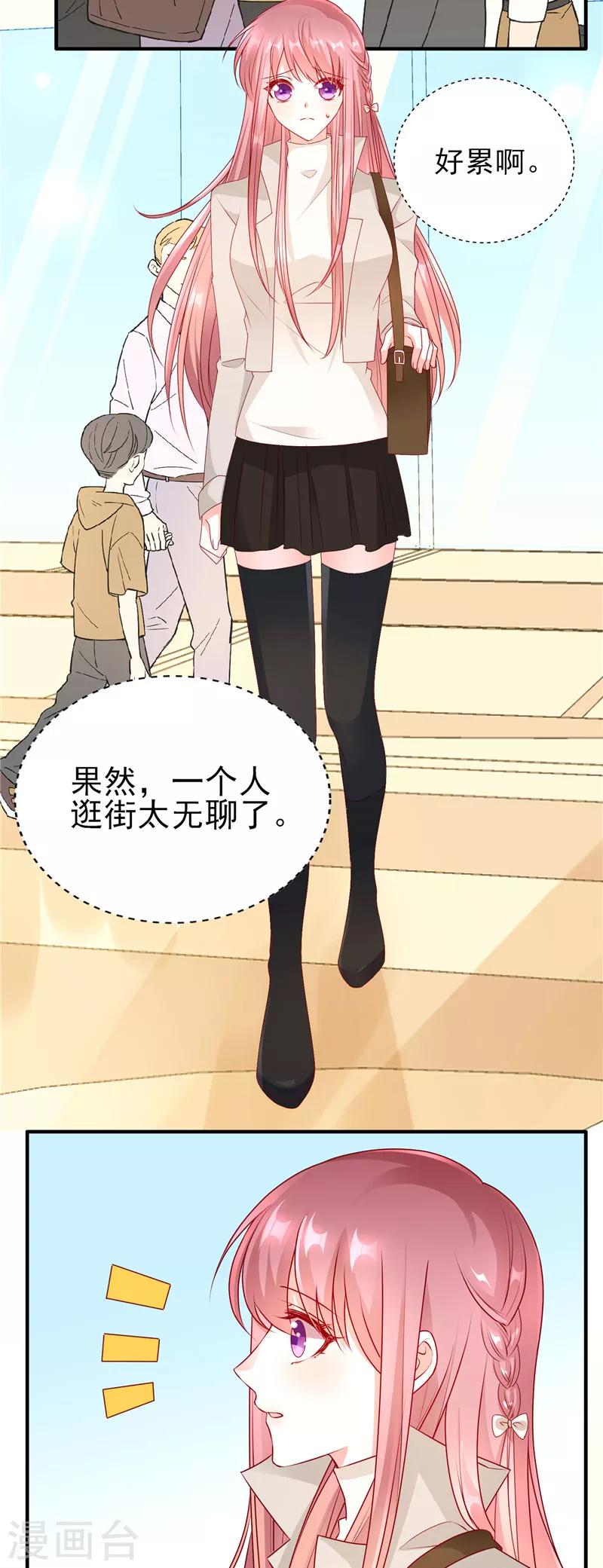 第49话 楚攸宁在带娃？-第49话
