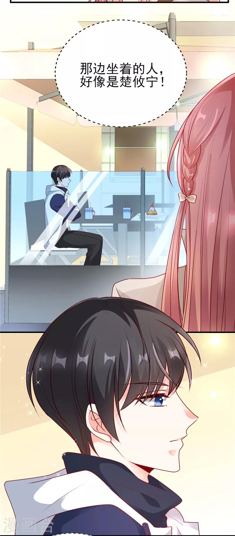 第49话 楚攸宁在带娃？-第49话