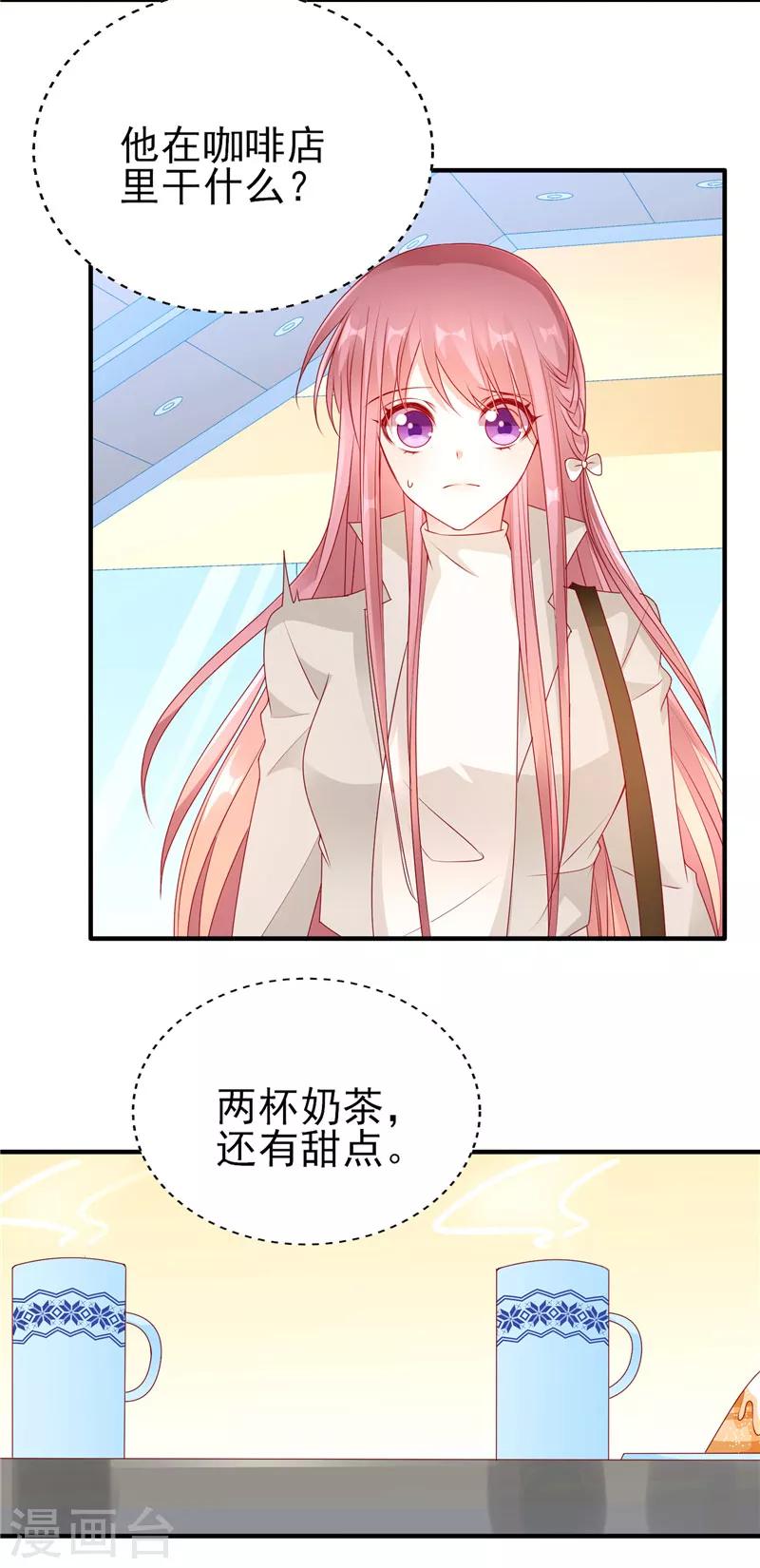 第49话 楚攸宁在带娃？-第49话