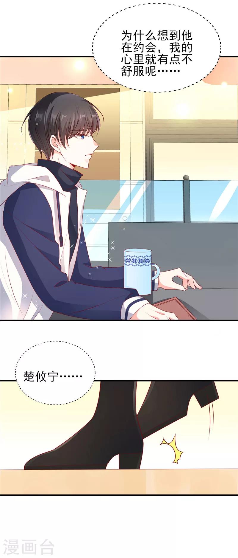 第49话 楚攸宁在带娃？-第49话