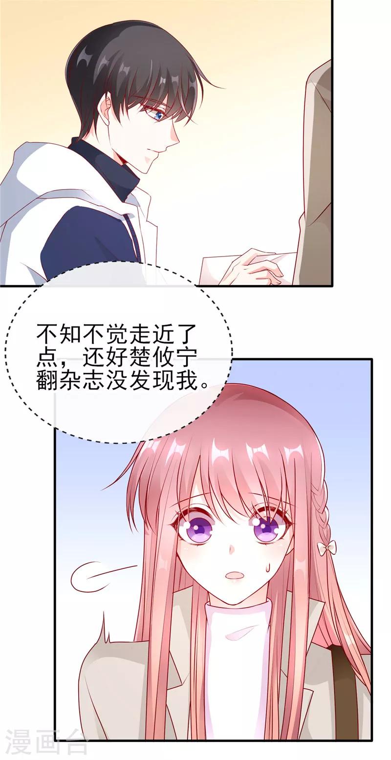 第49话 楚攸宁在带娃？-第49话