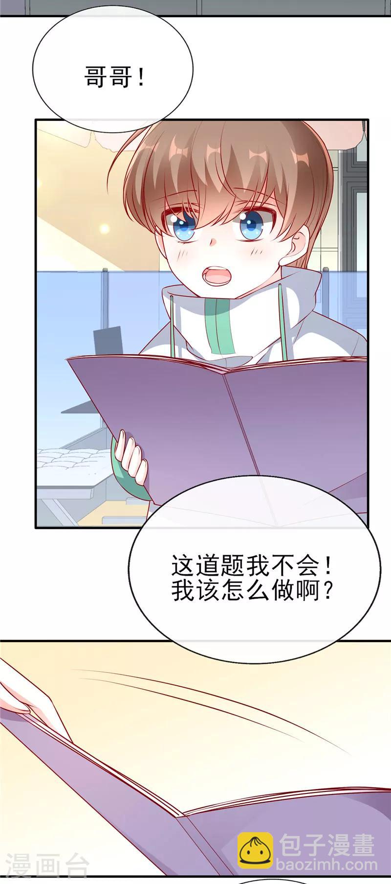 第51话 你是哥哥女朋友吗？-第51话