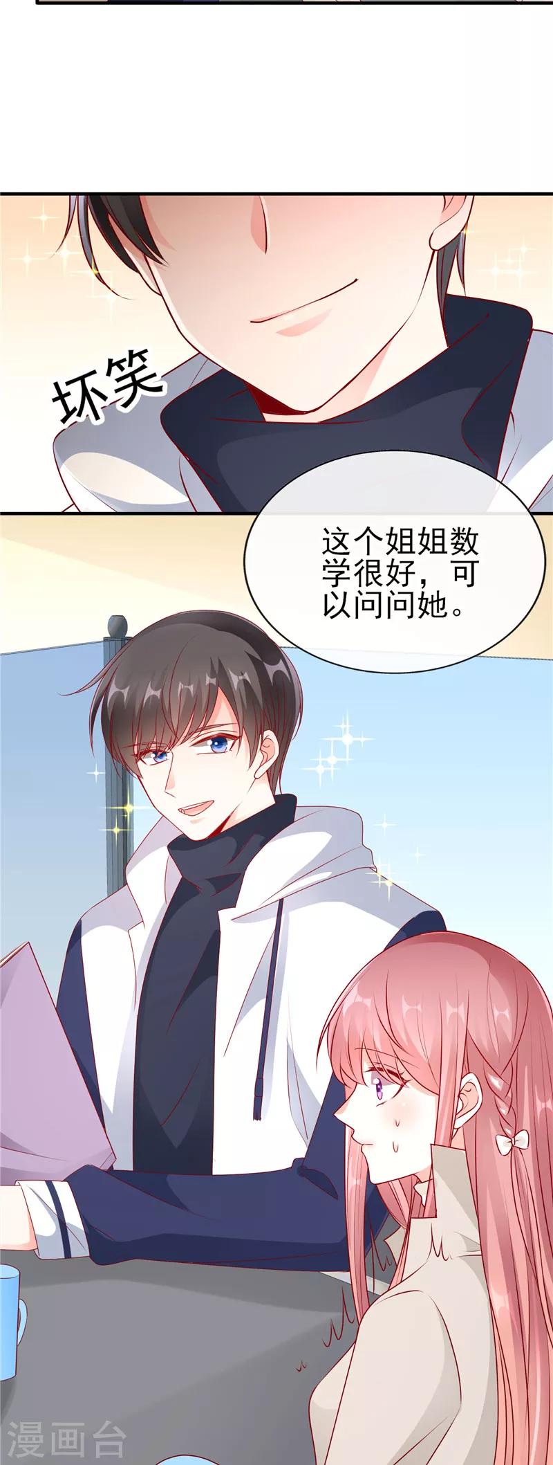 第51话 你是哥哥女朋友吗？-第51话