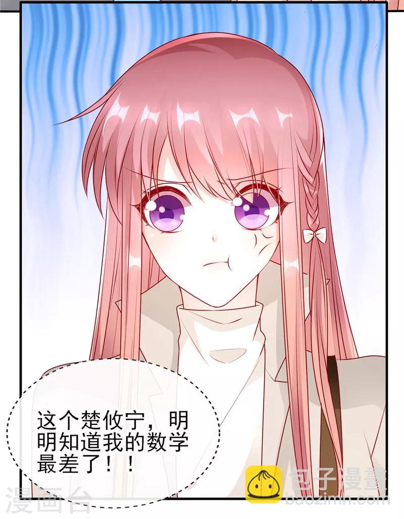 第51话 你是哥哥女朋友吗？-第51话