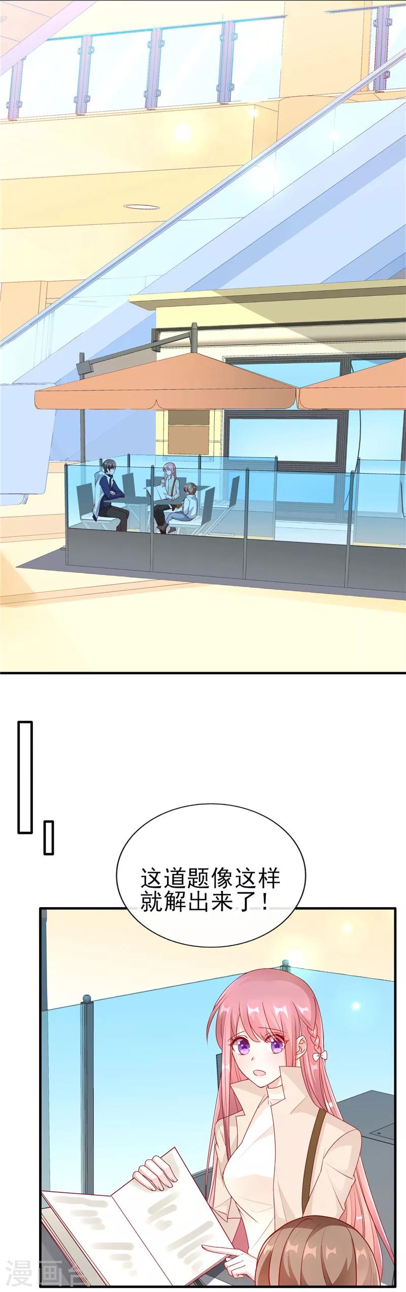 第51话 你是哥哥女朋友吗？-第51话