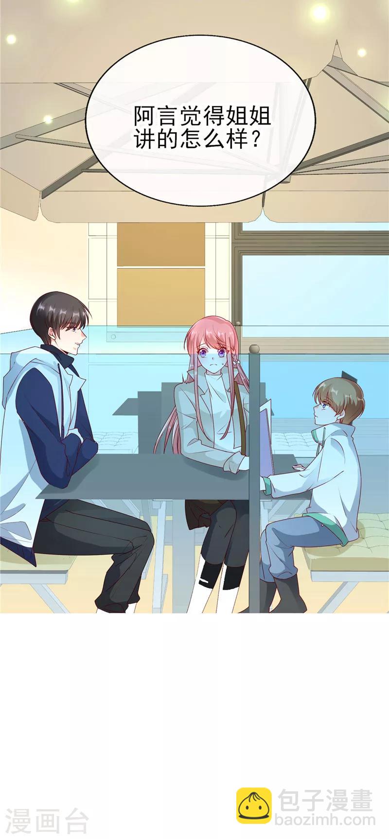 第51话 你是哥哥女朋友吗？-第51话