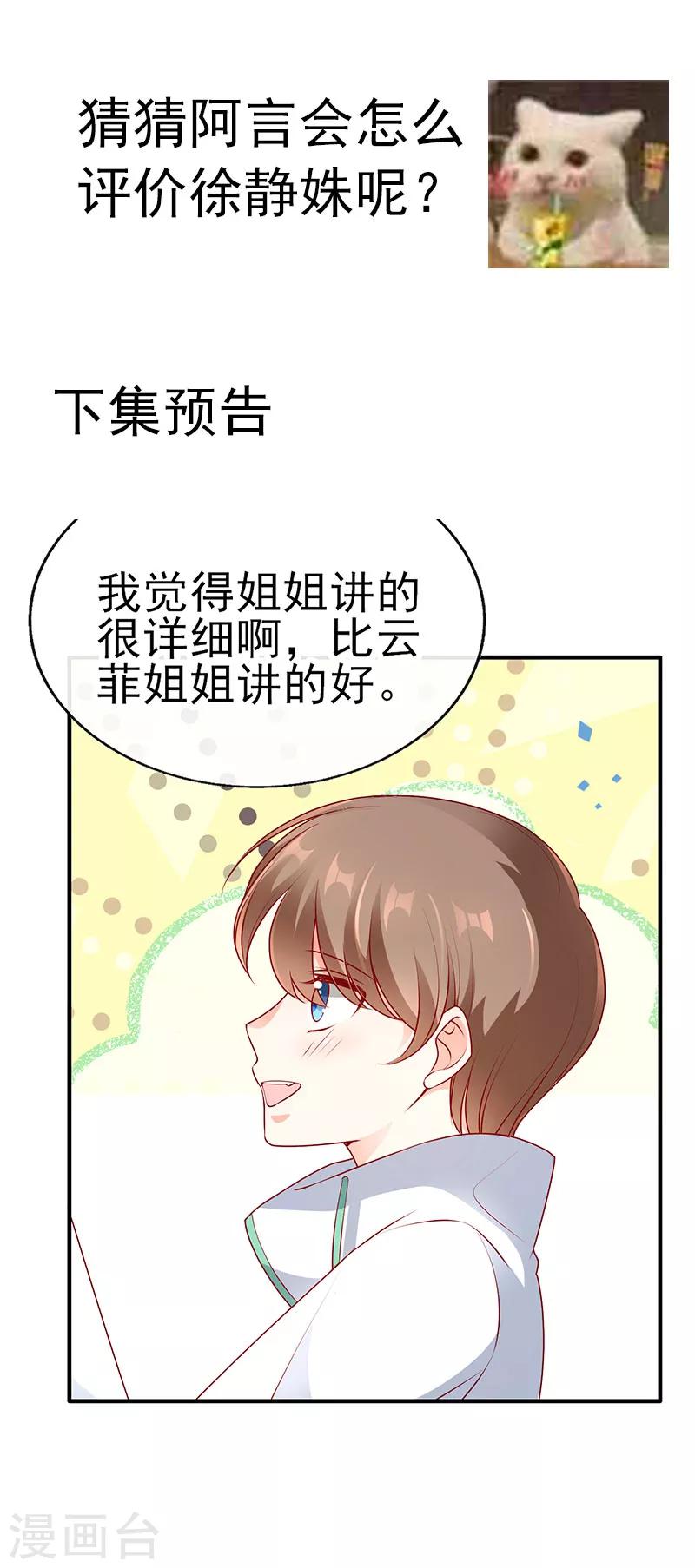 第51话 你是哥哥女朋友吗？-第51话
