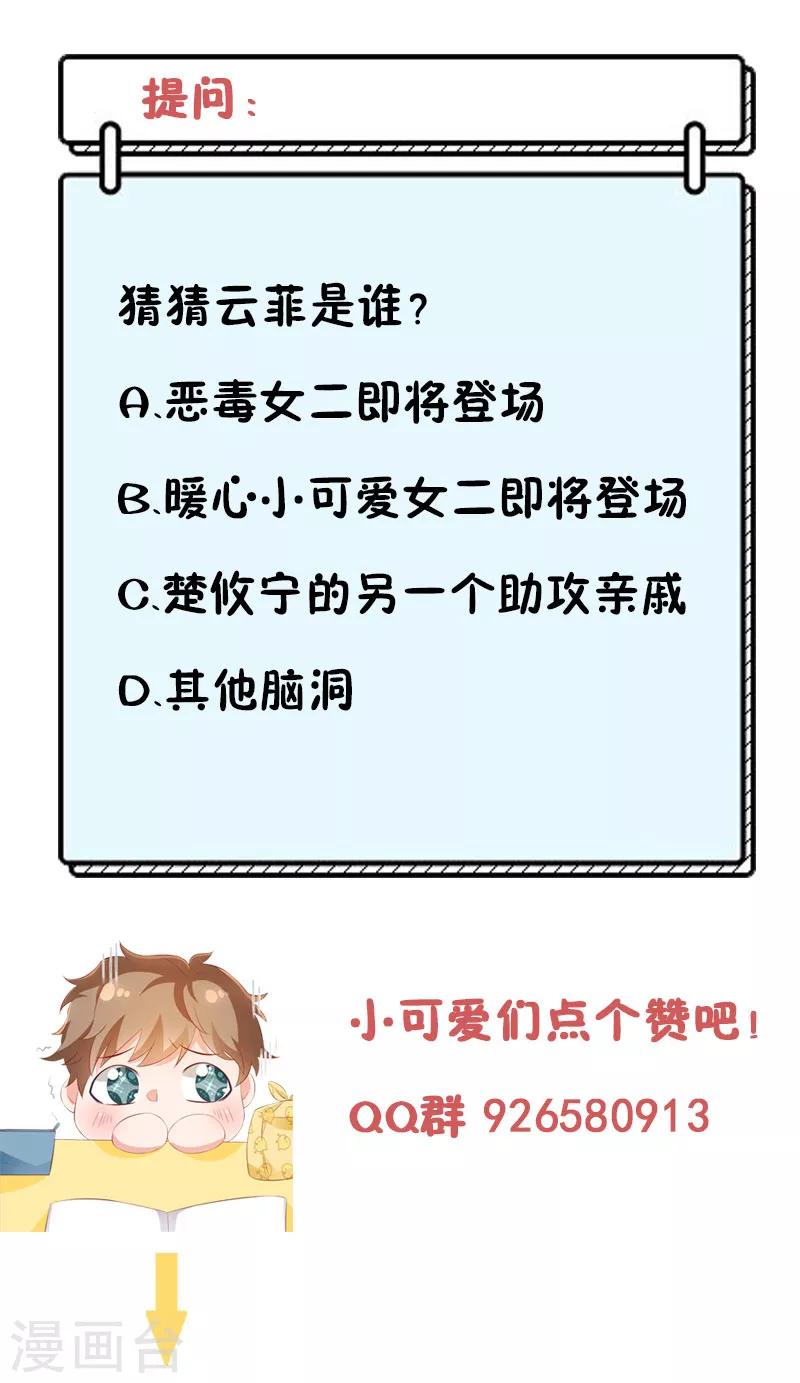 第51话 你是哥哥女朋友吗？-第51话