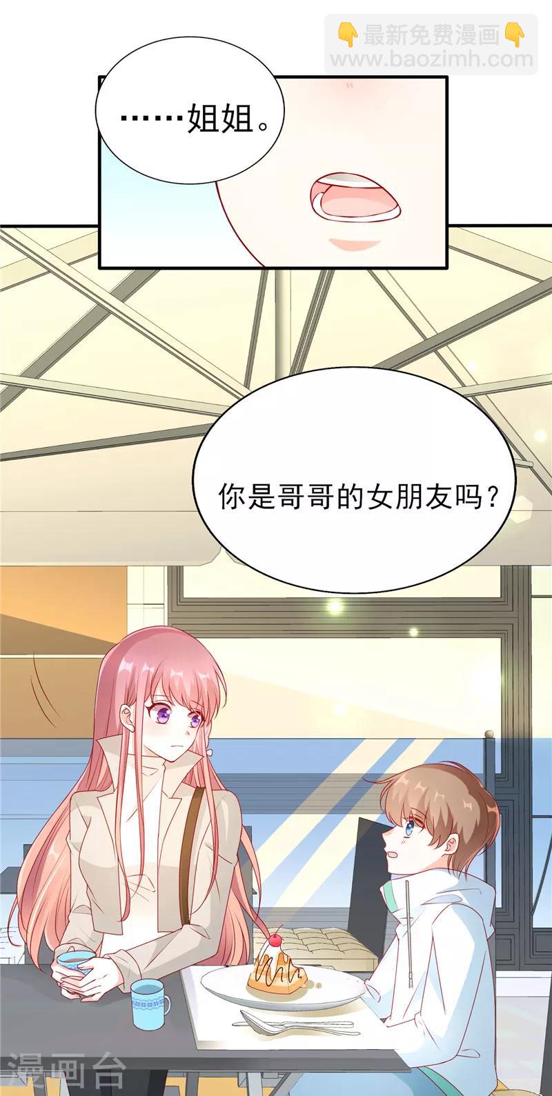 第51话 你是哥哥女朋友吗？-第51话
