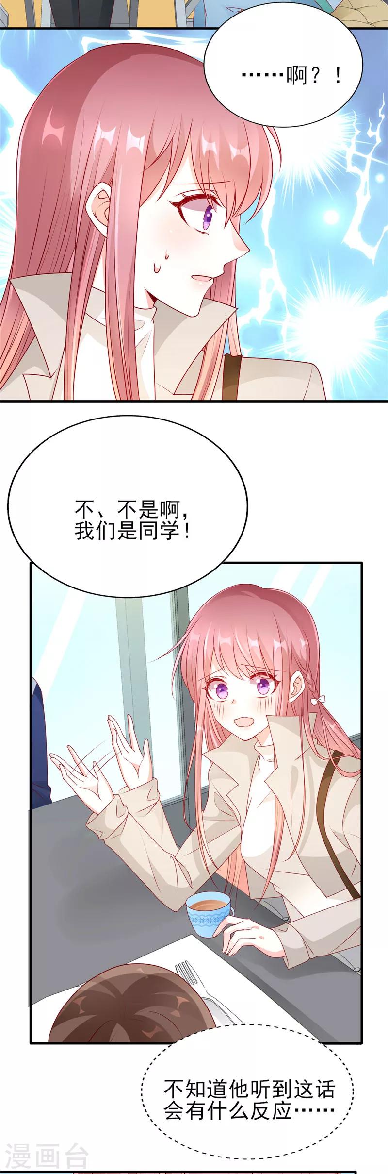 第51话 你是哥哥女朋友吗？-第51话