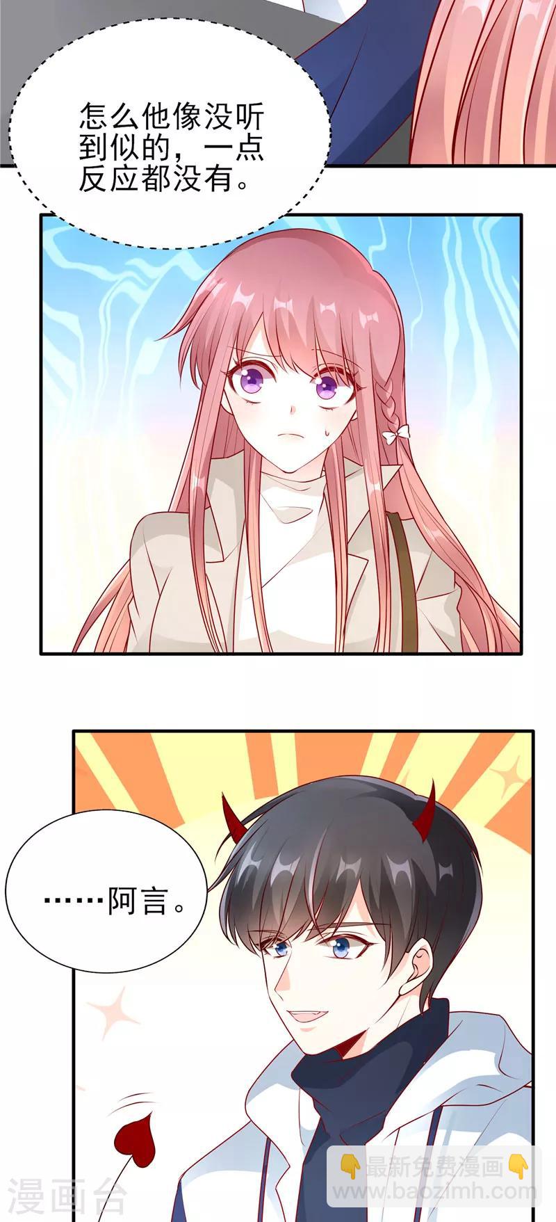 第51话 你是哥哥女朋友吗？-第51话