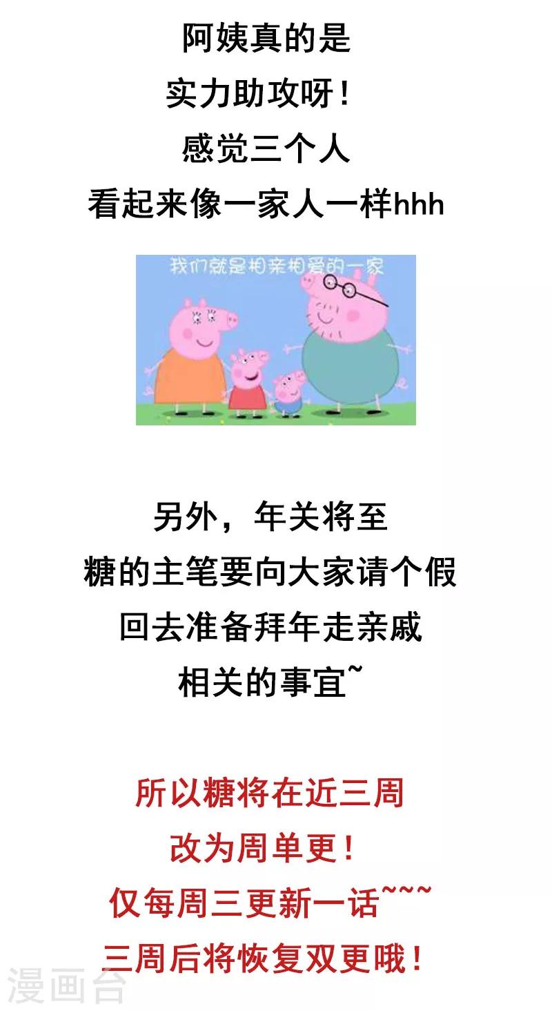 第53话 你要来我家吃饭吗？-第53话