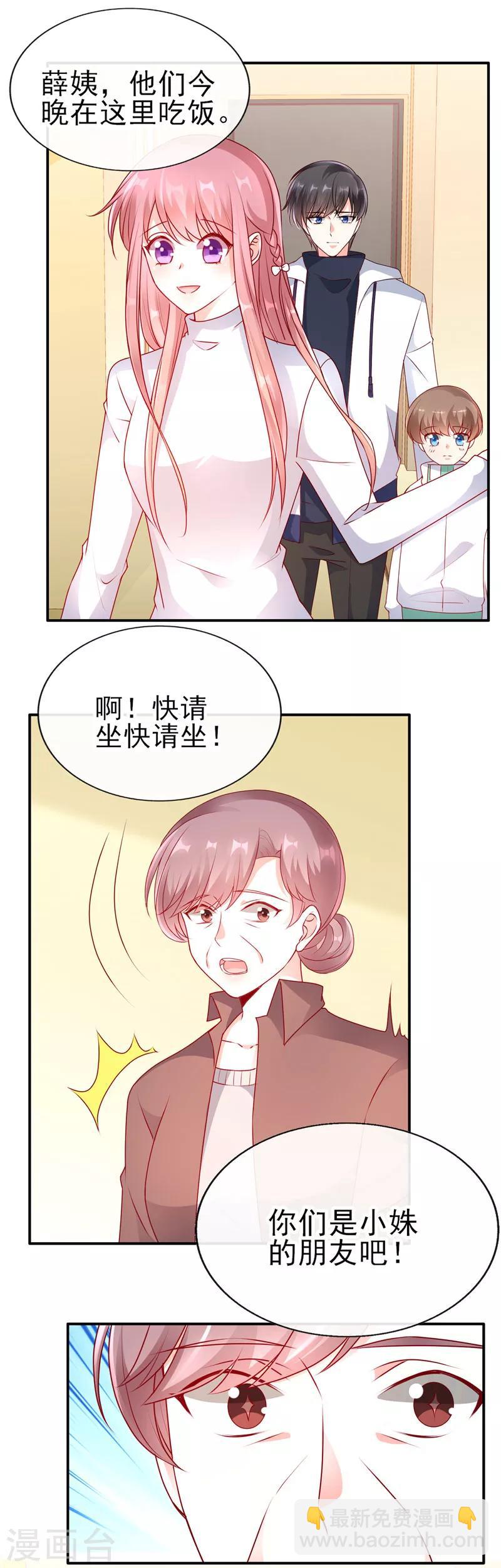 第53话 你要来我家吃饭吗？-第53话