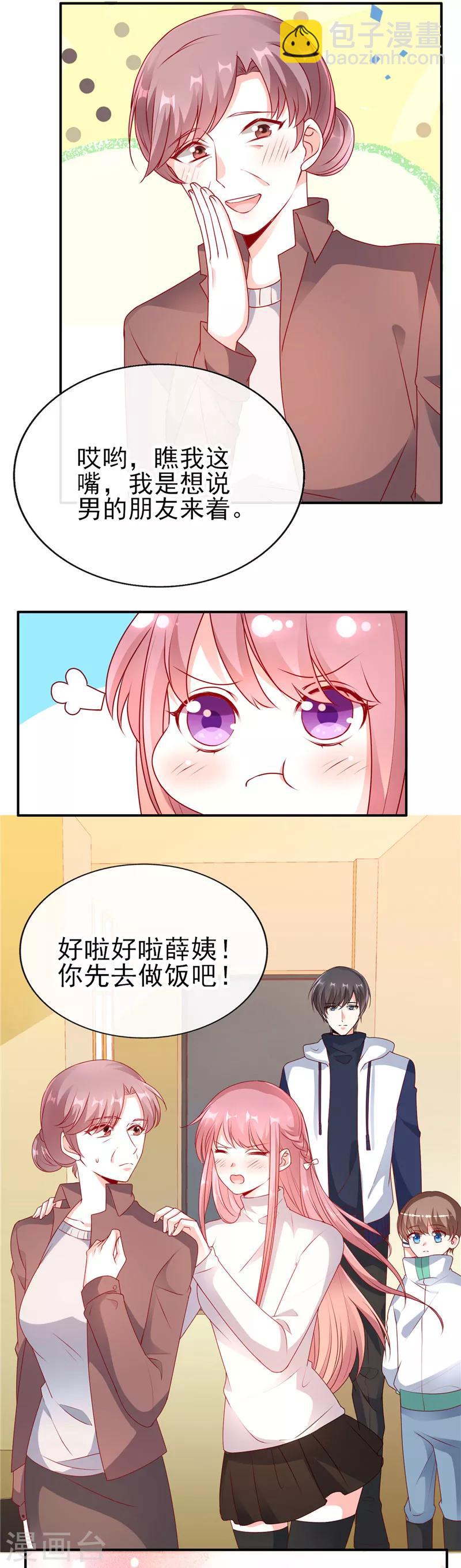 第53话 你要来我家吃饭吗？-第53话