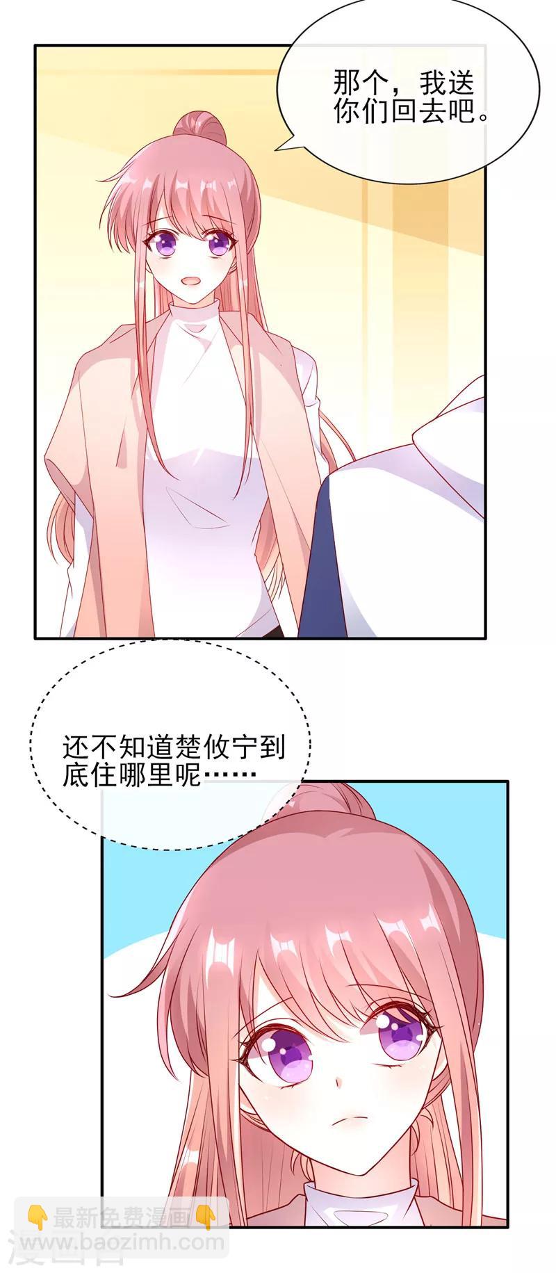 第55话 姐姐来我家吧！-第55话