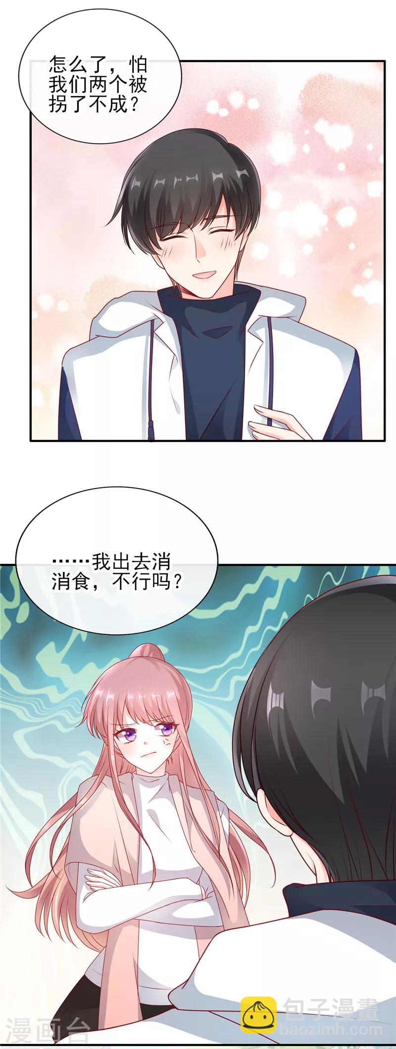 第55话 姐姐来我家吧！-第55话