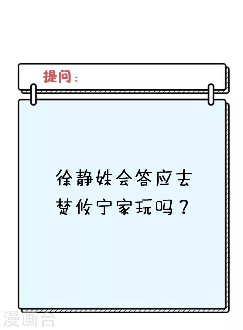 第55话 姐姐来我家吧！-第55话