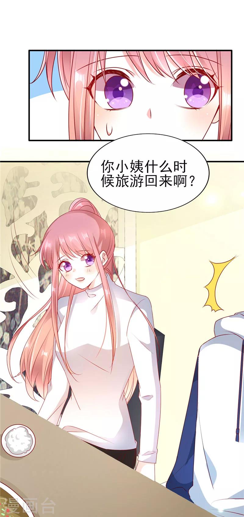 第55话 姐姐来我家吧！-第55话
