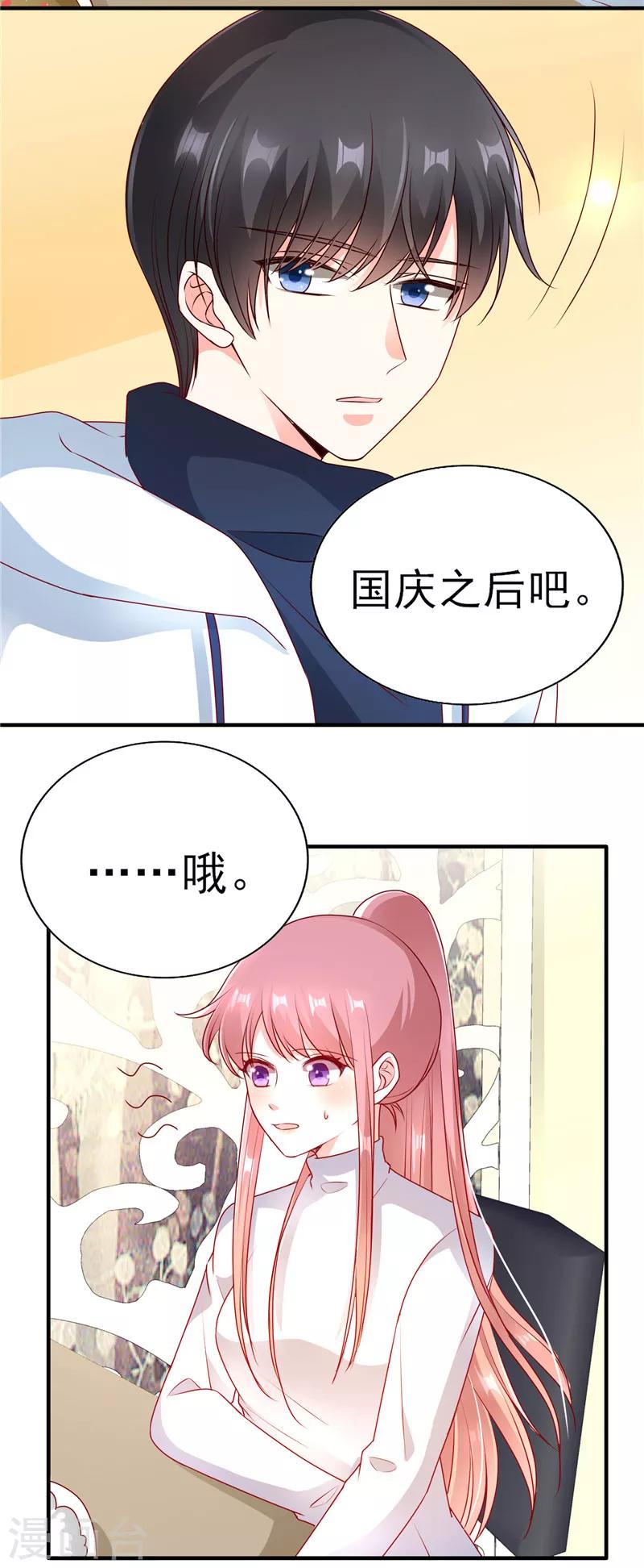 第55话 姐姐来我家吧！-第55话