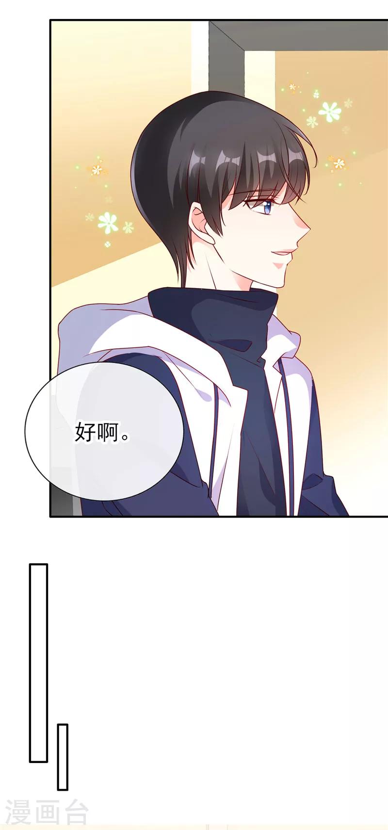 第55话 姐姐来我家吧！-第55话