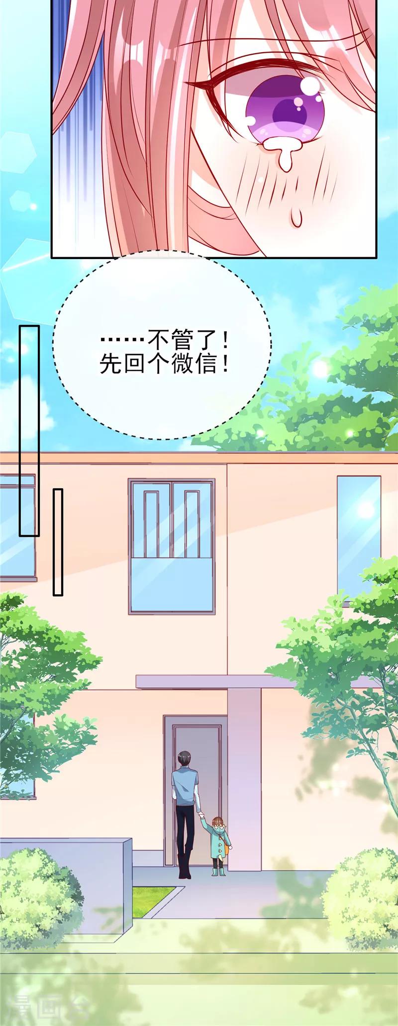 第57话 稍微？精心打扮？-第57话
