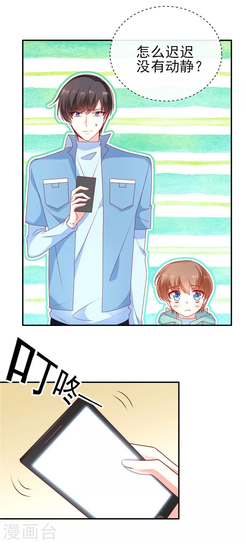 第57话 稍微？精心打扮？-第57话
