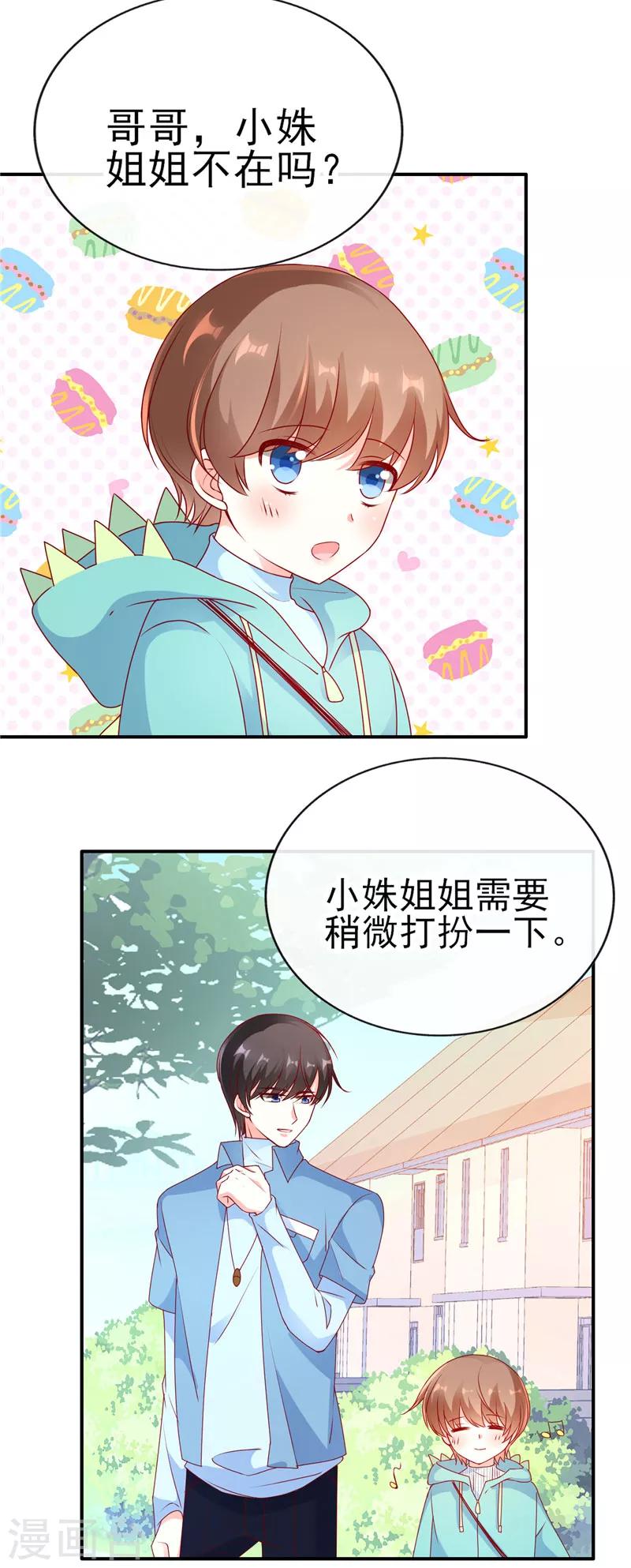 第57话 稍微？精心打扮？-第57话
