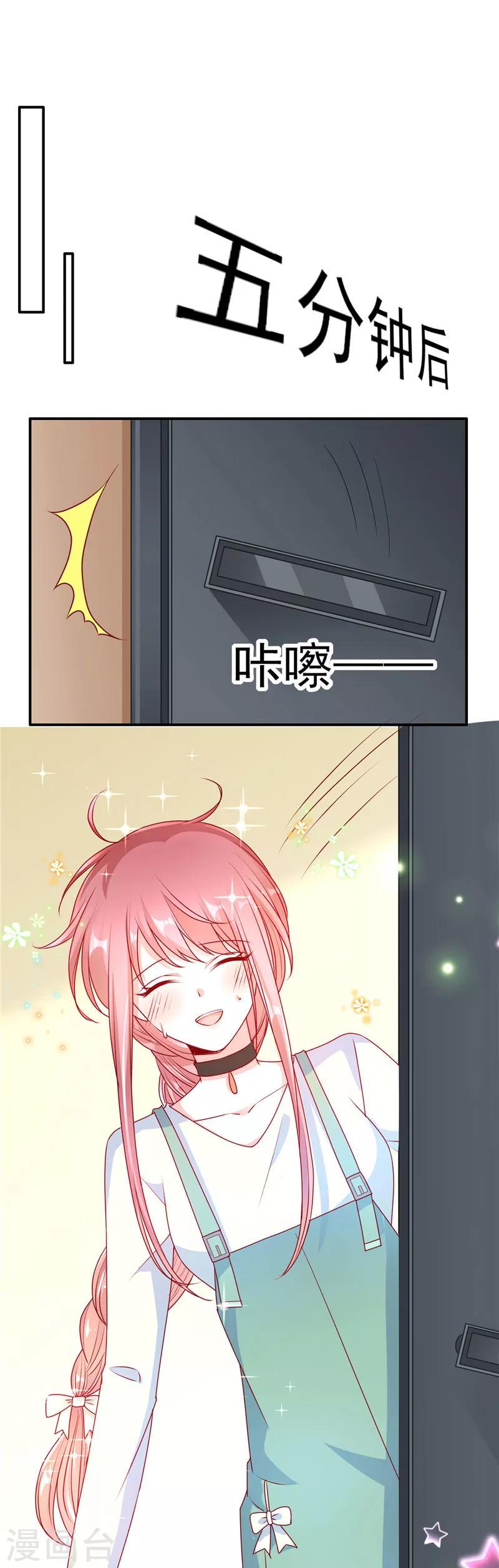第57话 稍微？精心打扮？-第57话