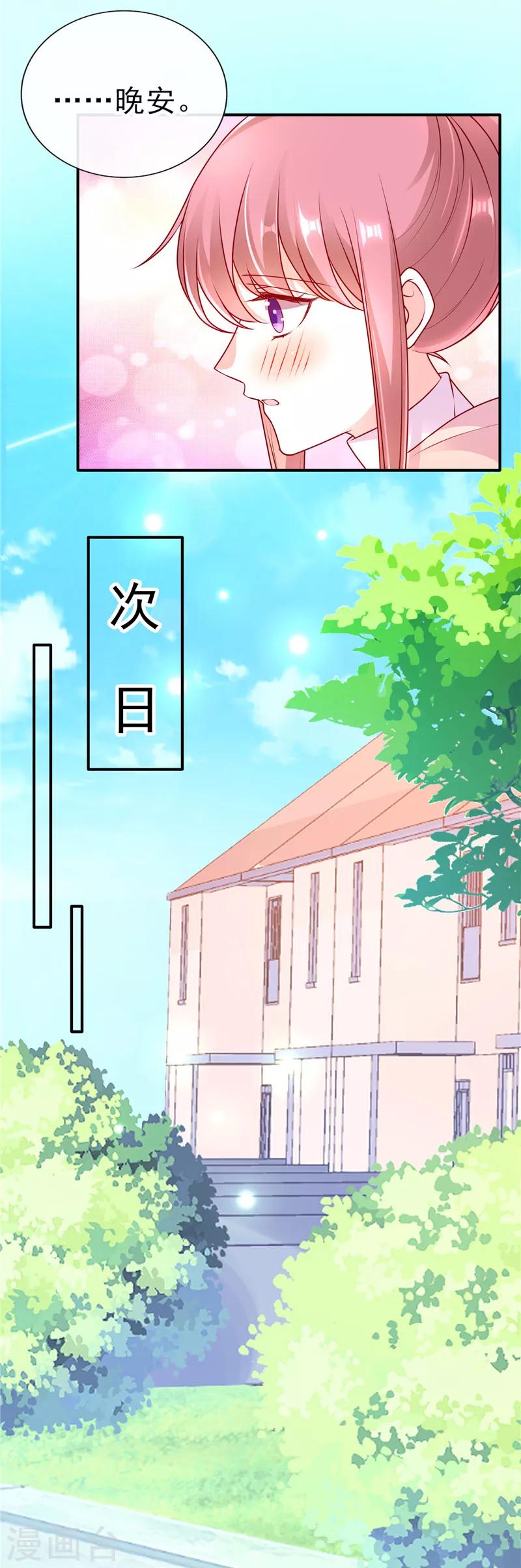 第57话 稍微？精心打扮？-第57话