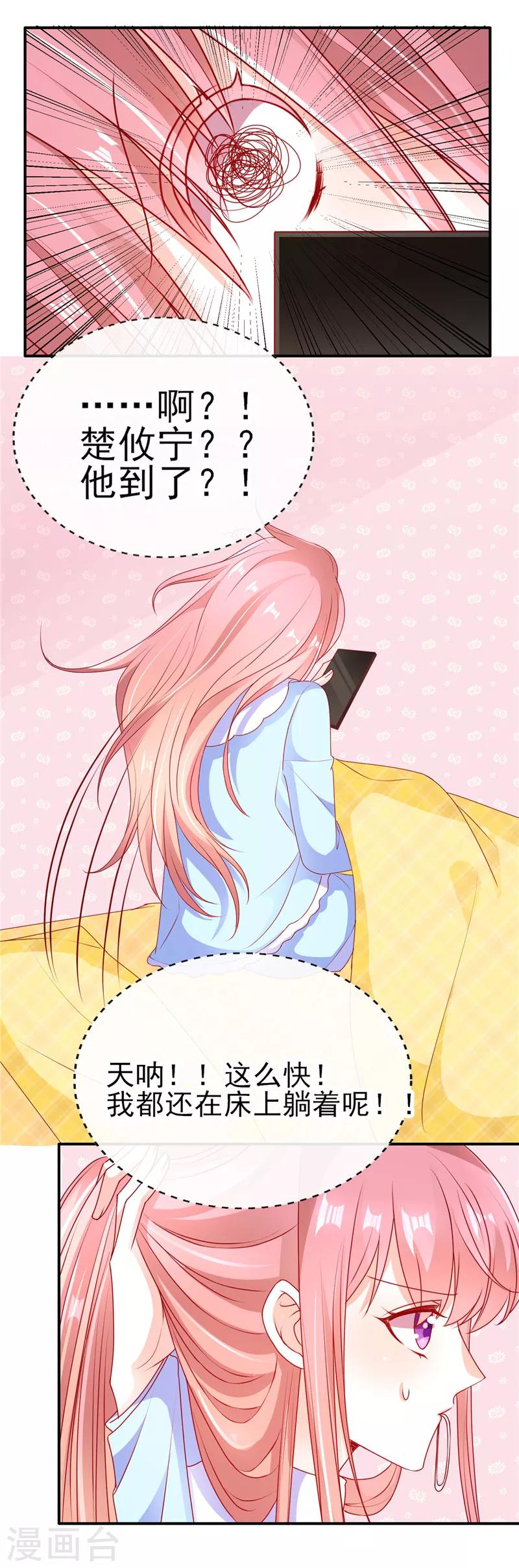 第57话 稍微？精心打扮？-第57话